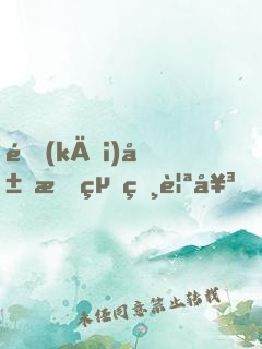 開(kāi)局拒絕相親女，獎(jiǎng)勵(lì)布加迪